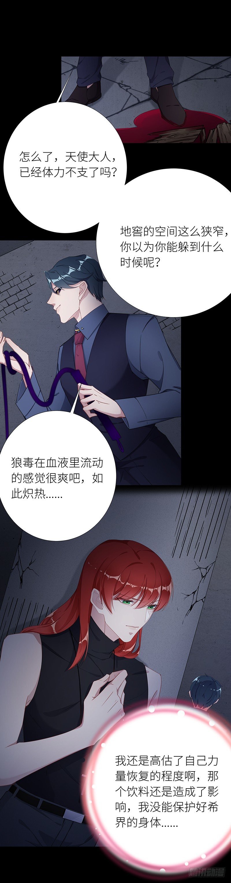 狼之吻08