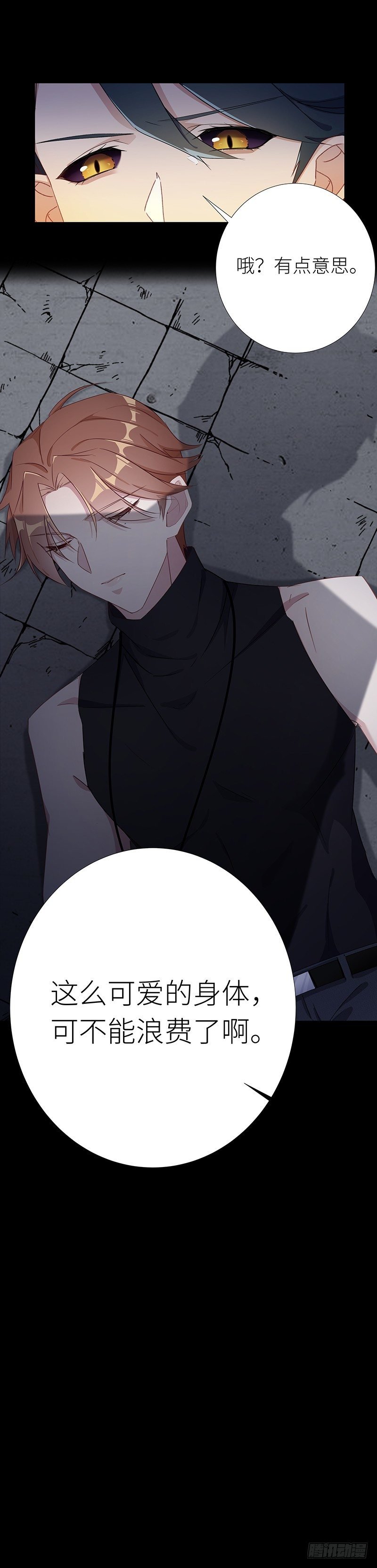 狼之吻08