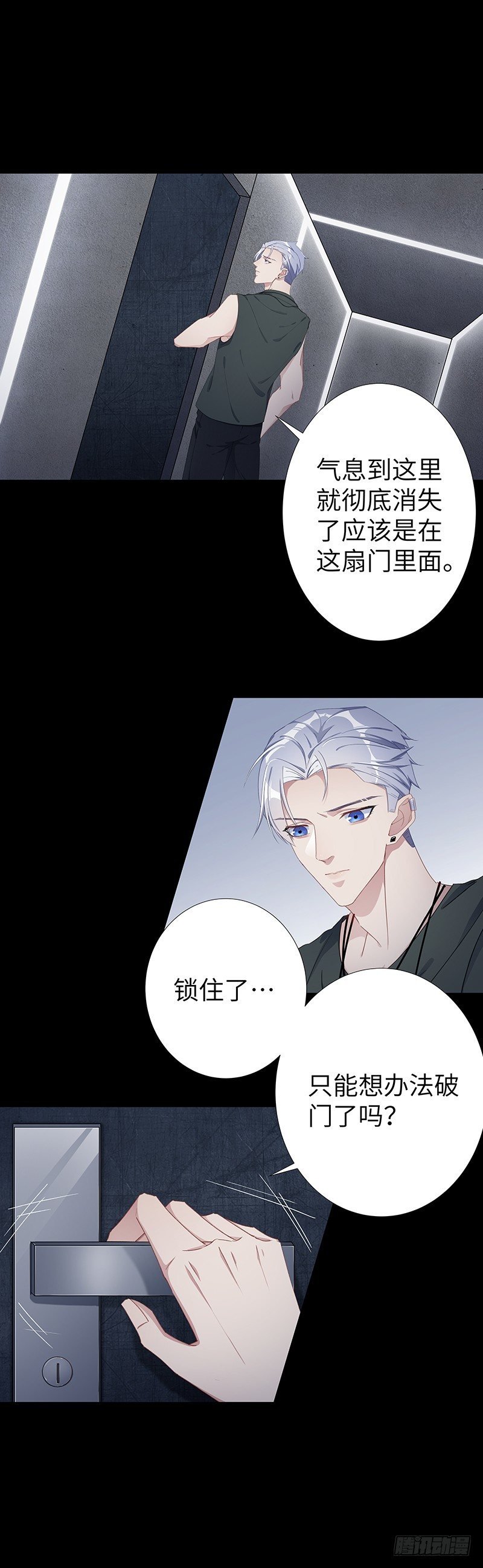 狼之吻09