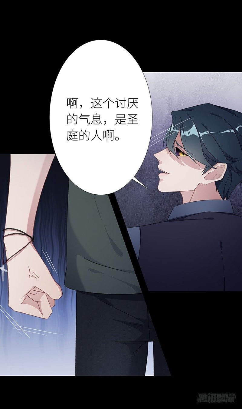 狼之吻09
