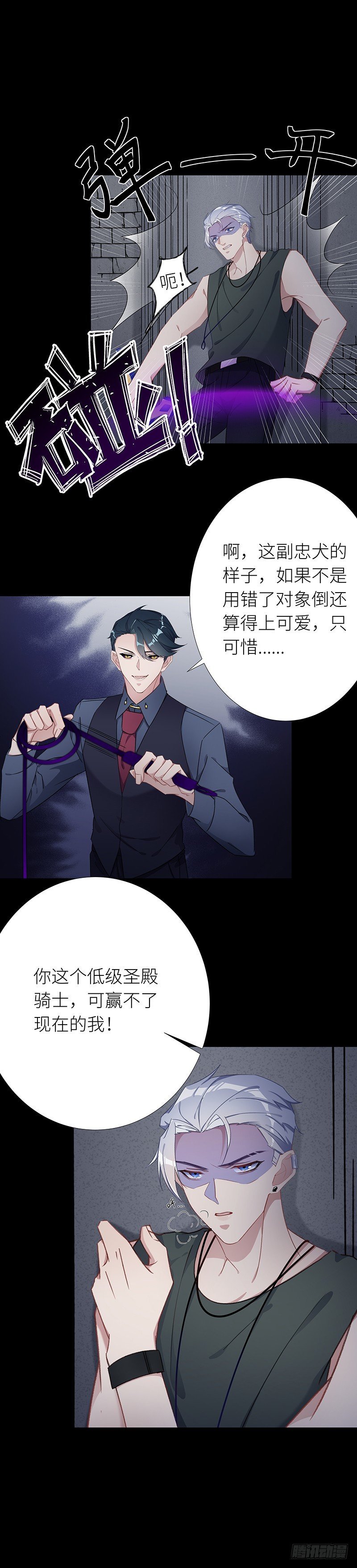 狼之吻09