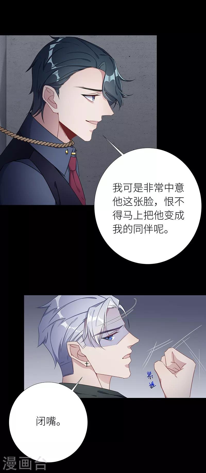 第26话 狼之吻11