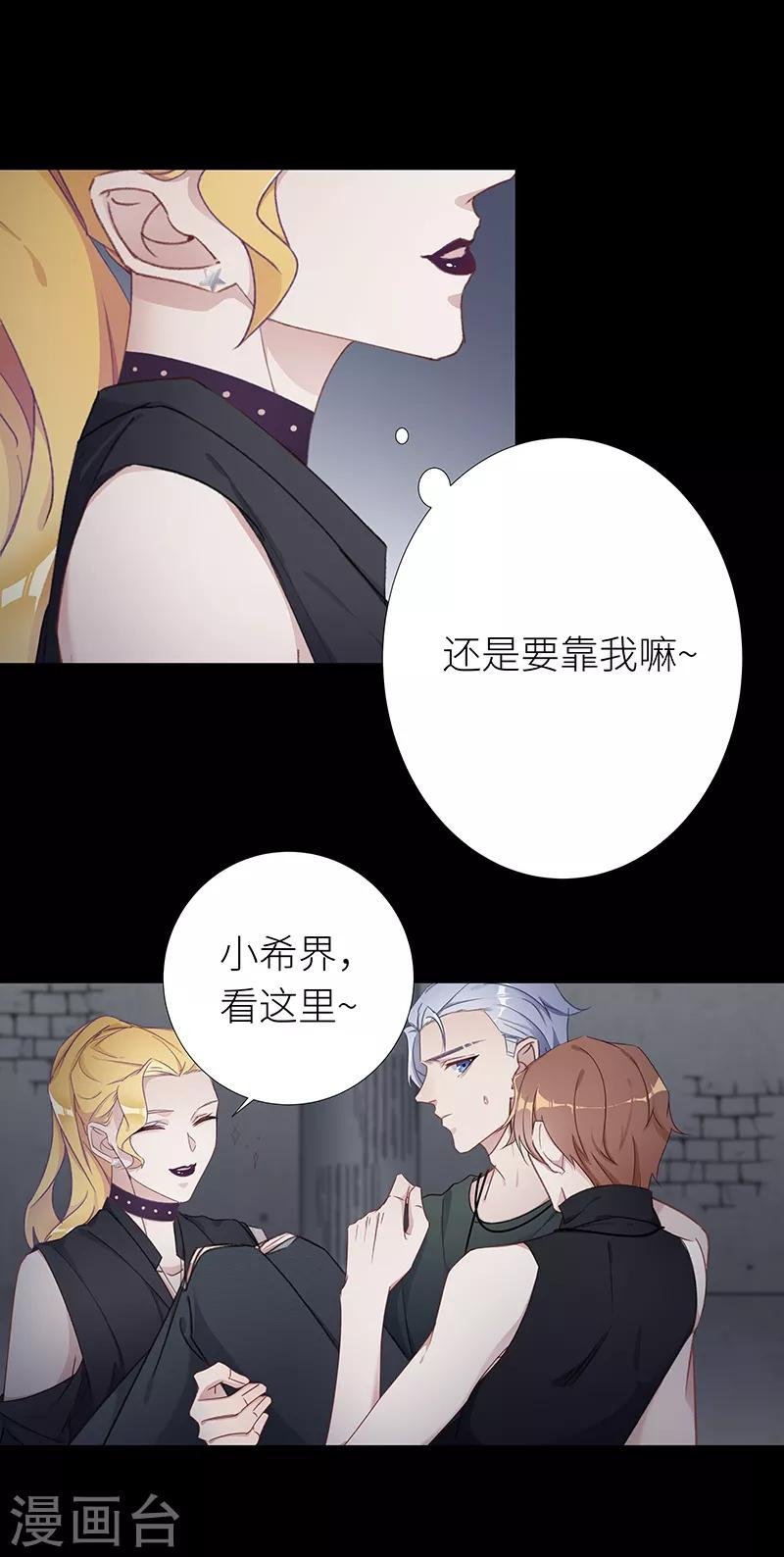 第27话 狼之吻12