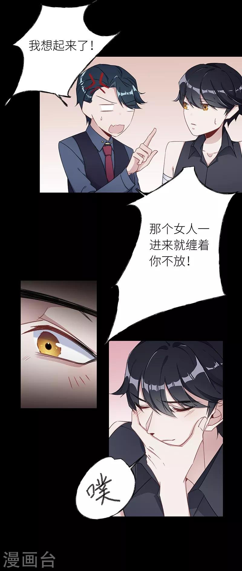 第28话 狼之吻13