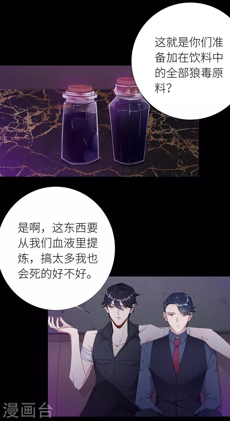 第29话 狼之吻14