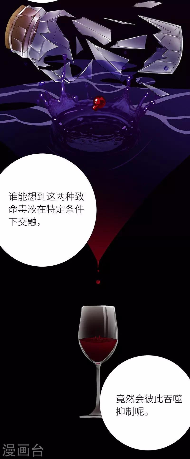 第29话 狼之吻14