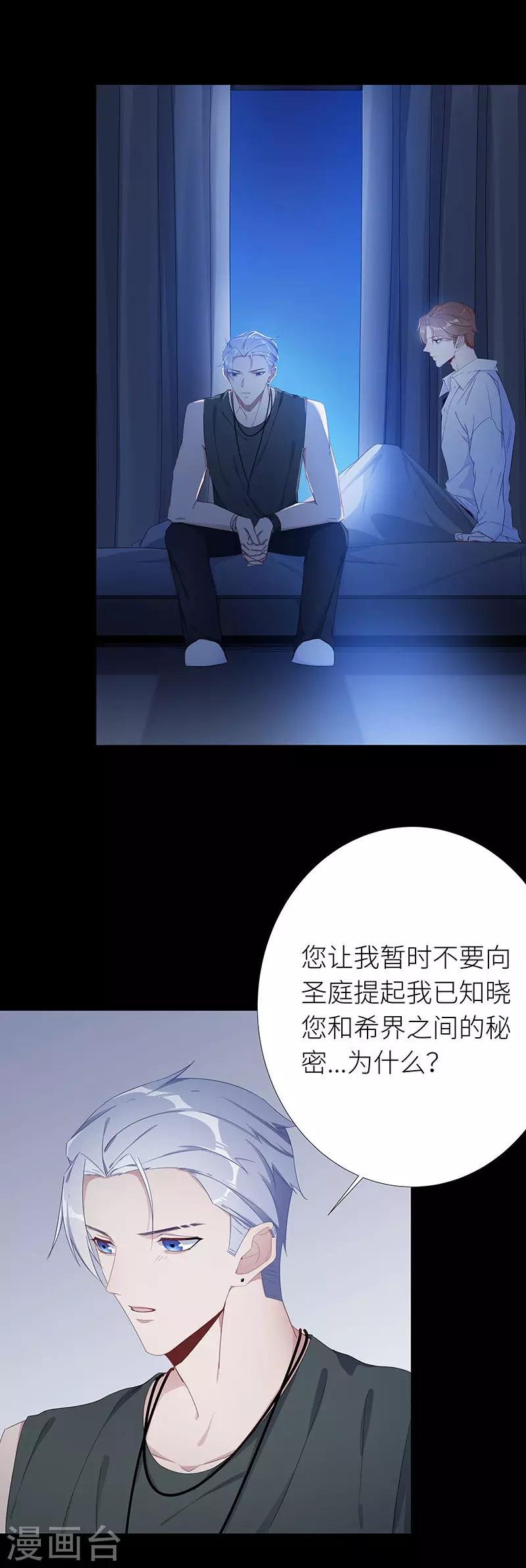 第30话 狼之吻15