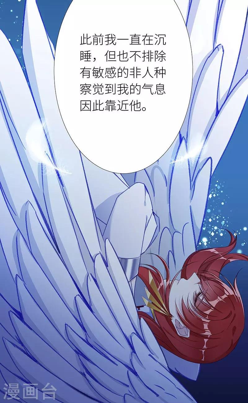 第30话 狼之吻15