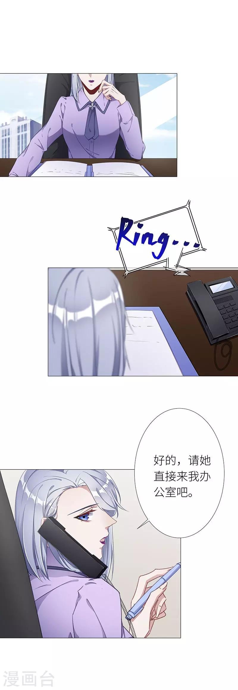 第31话 狼之吻16