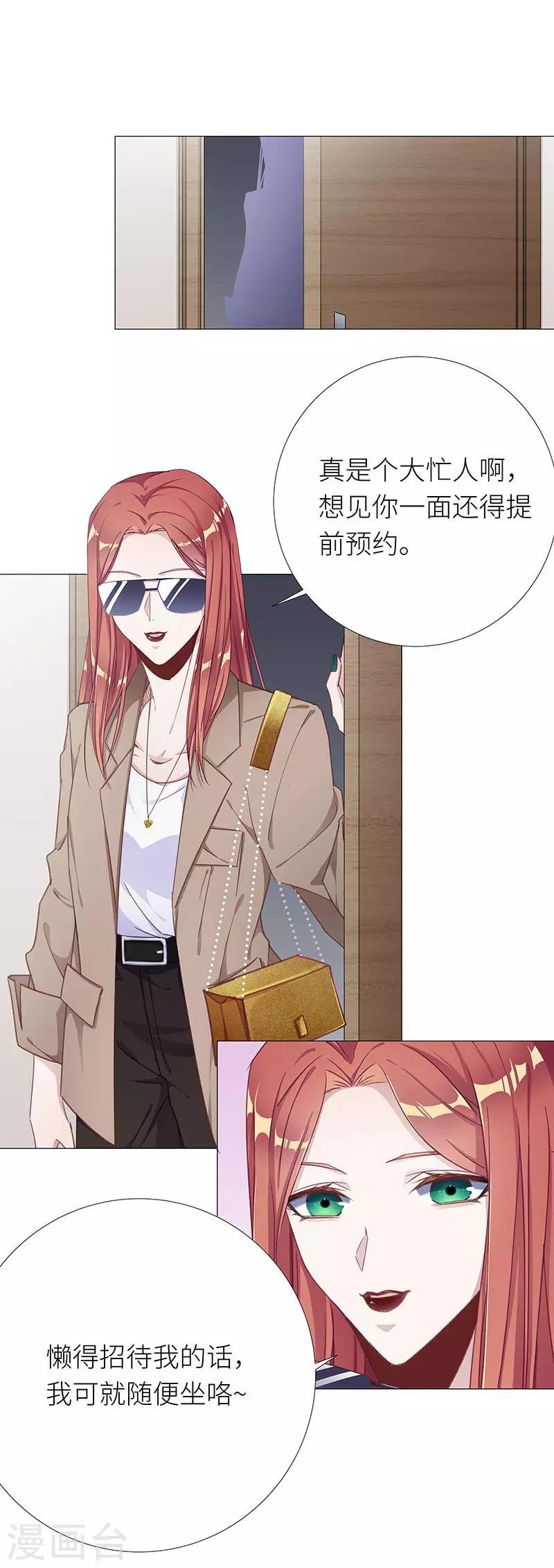 第31话 狼之吻16