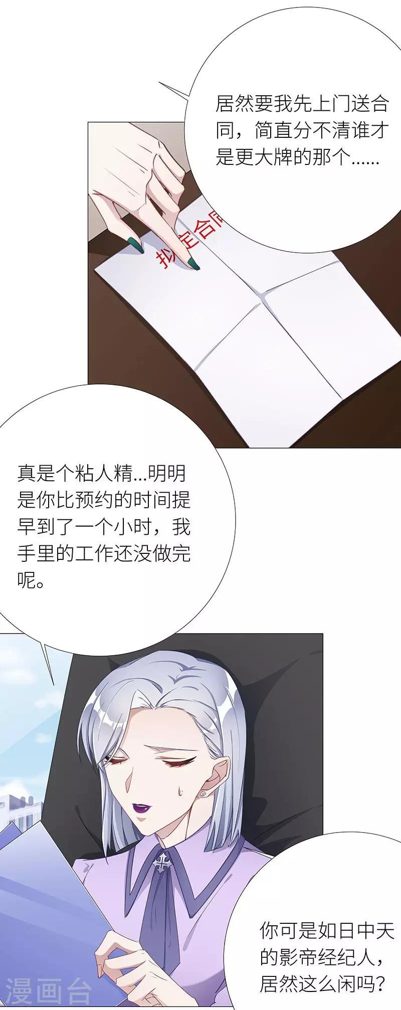 第31话 狼之吻16
