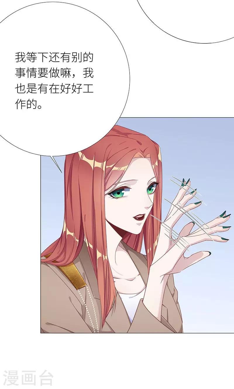 第31话 狼之吻16