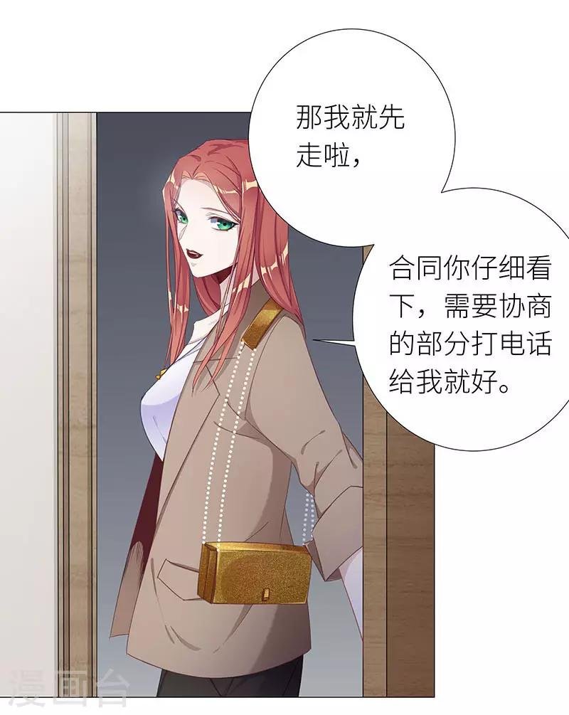 第31话 狼之吻16