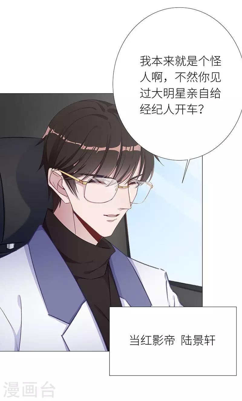 第31话 狼之吻16