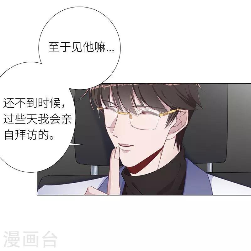 第31话 狼之吻16