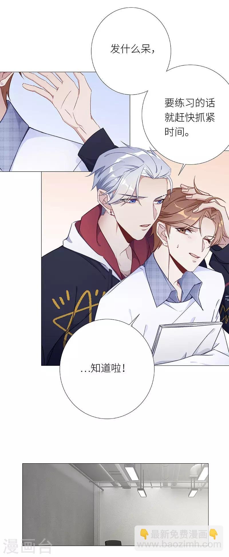 第33话 镜中魅02