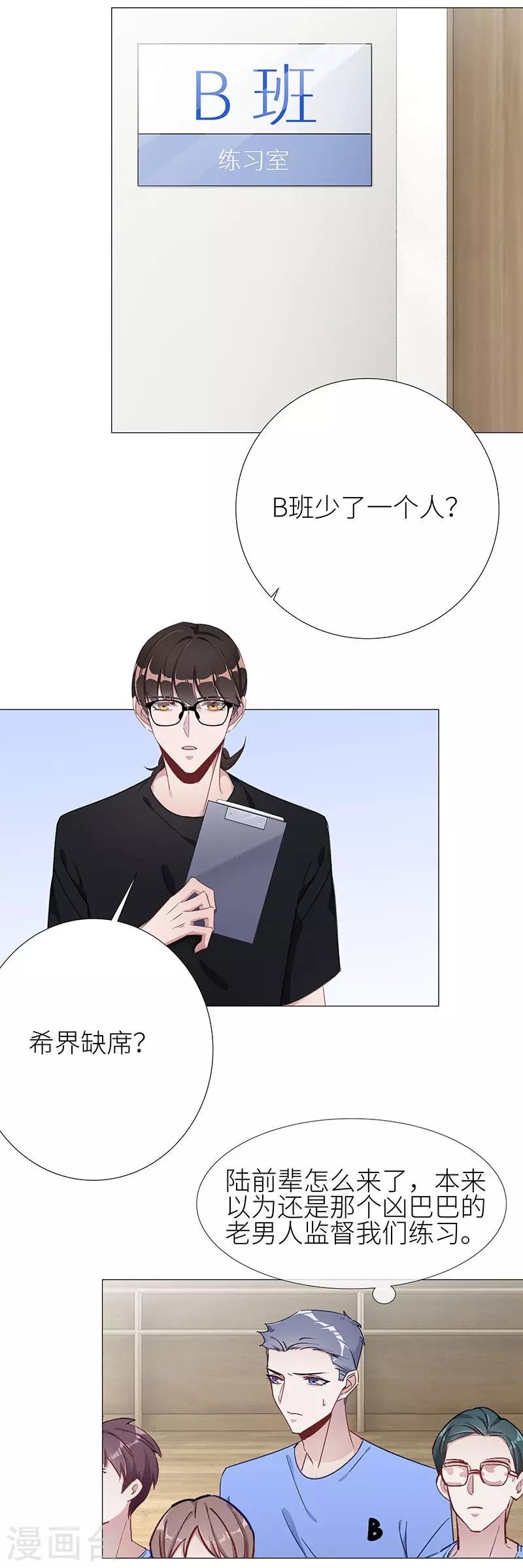 第40话 镜中魅09