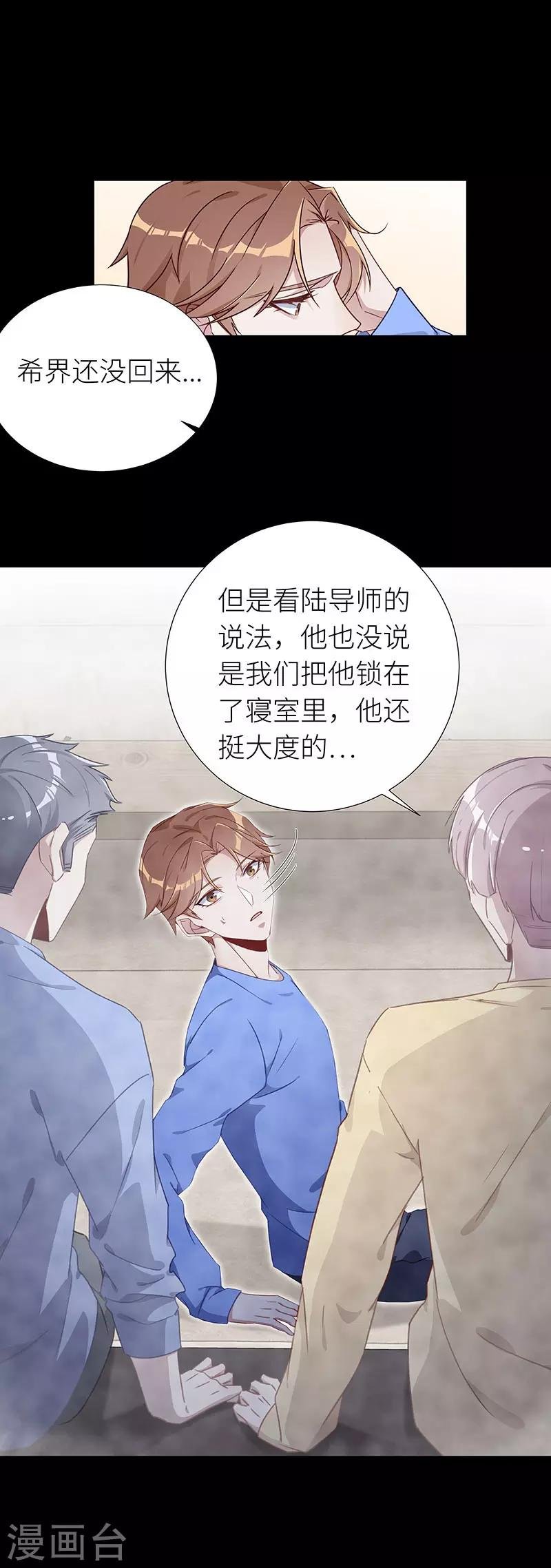 第43话 镜中魅12