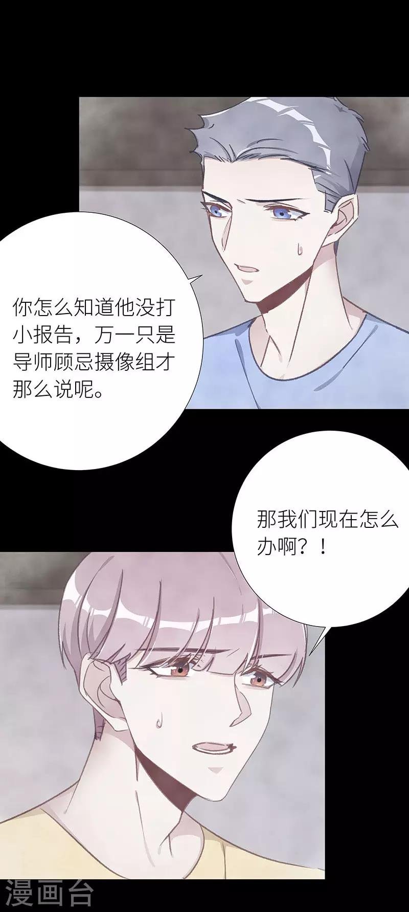 第43话 镜中魅12