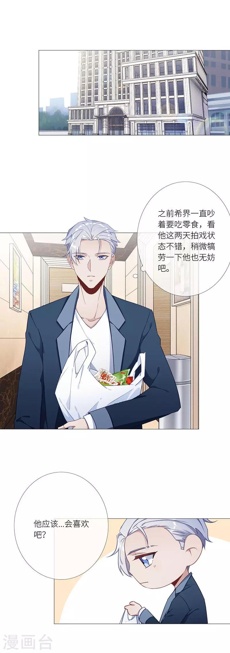 第45话 镜中魅14