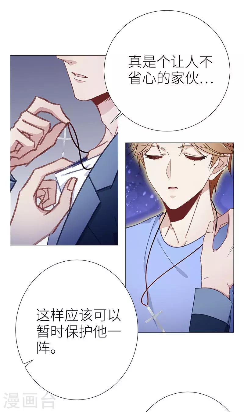 第46话 镜中魅15