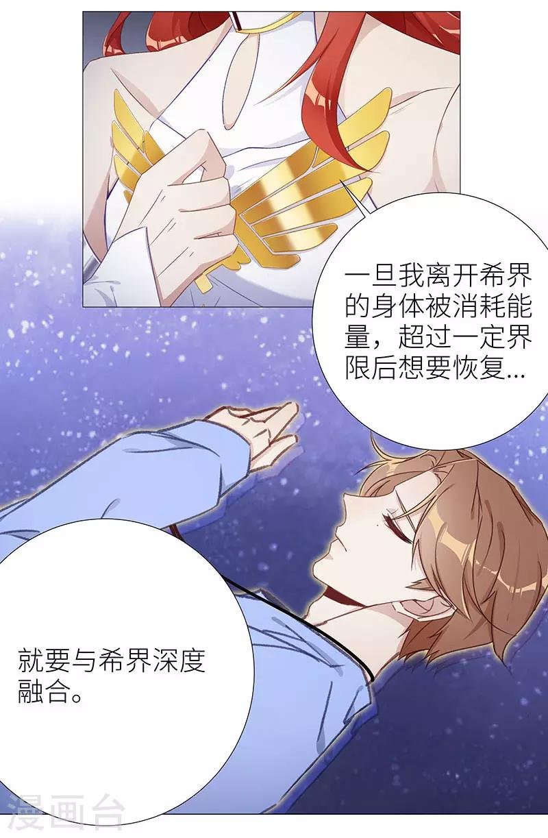 第46话 镜中魅15