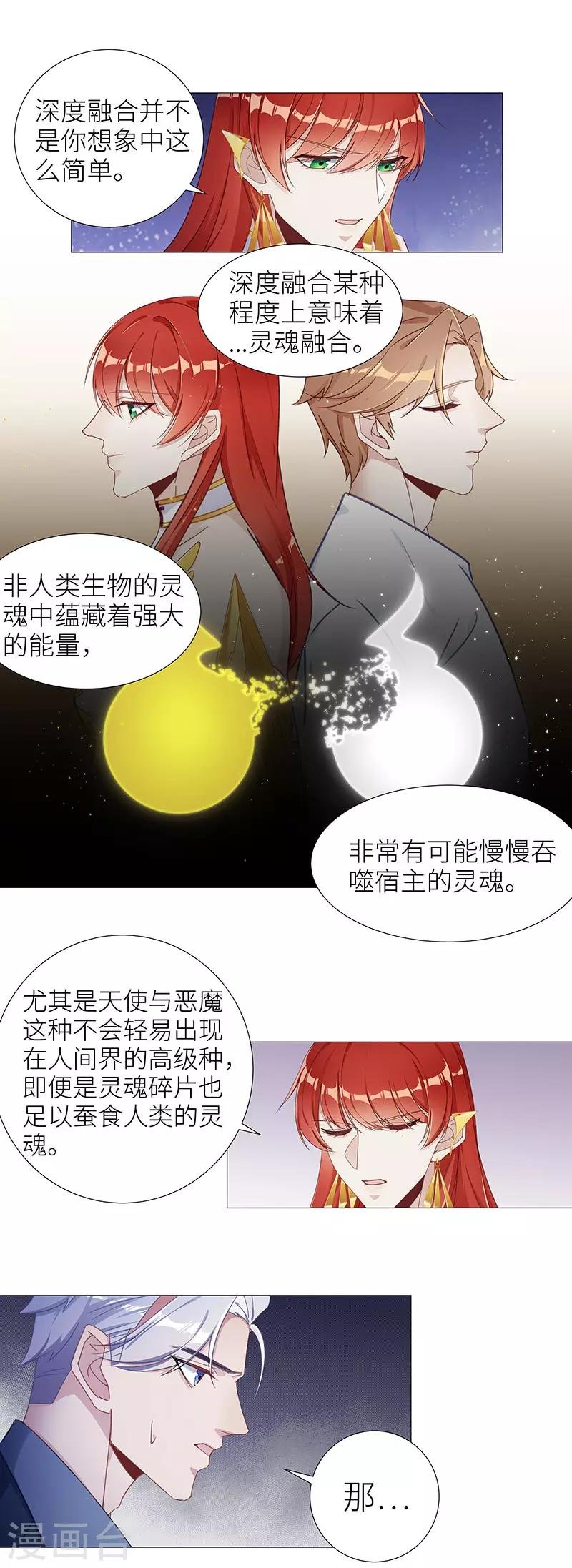 第46话 镜中魅15