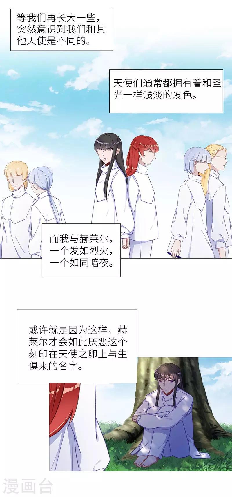第50话 往昔与遥远星辰02