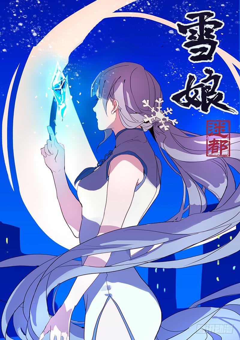 第一话
