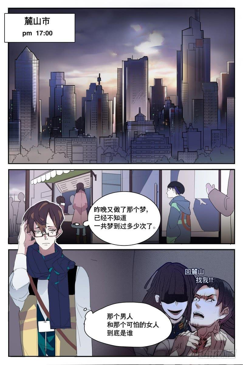 第一话