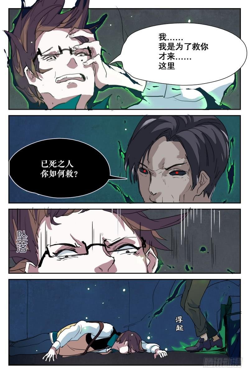 第十话