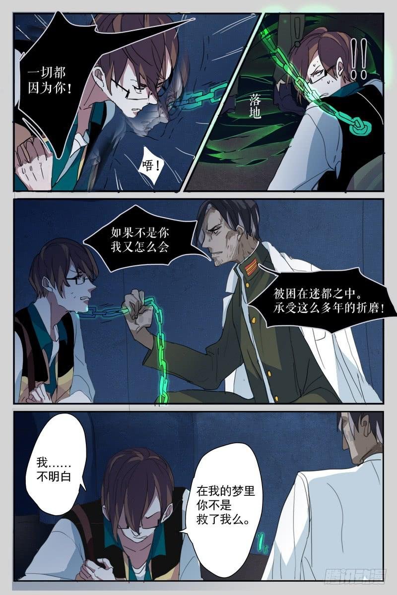 第十话