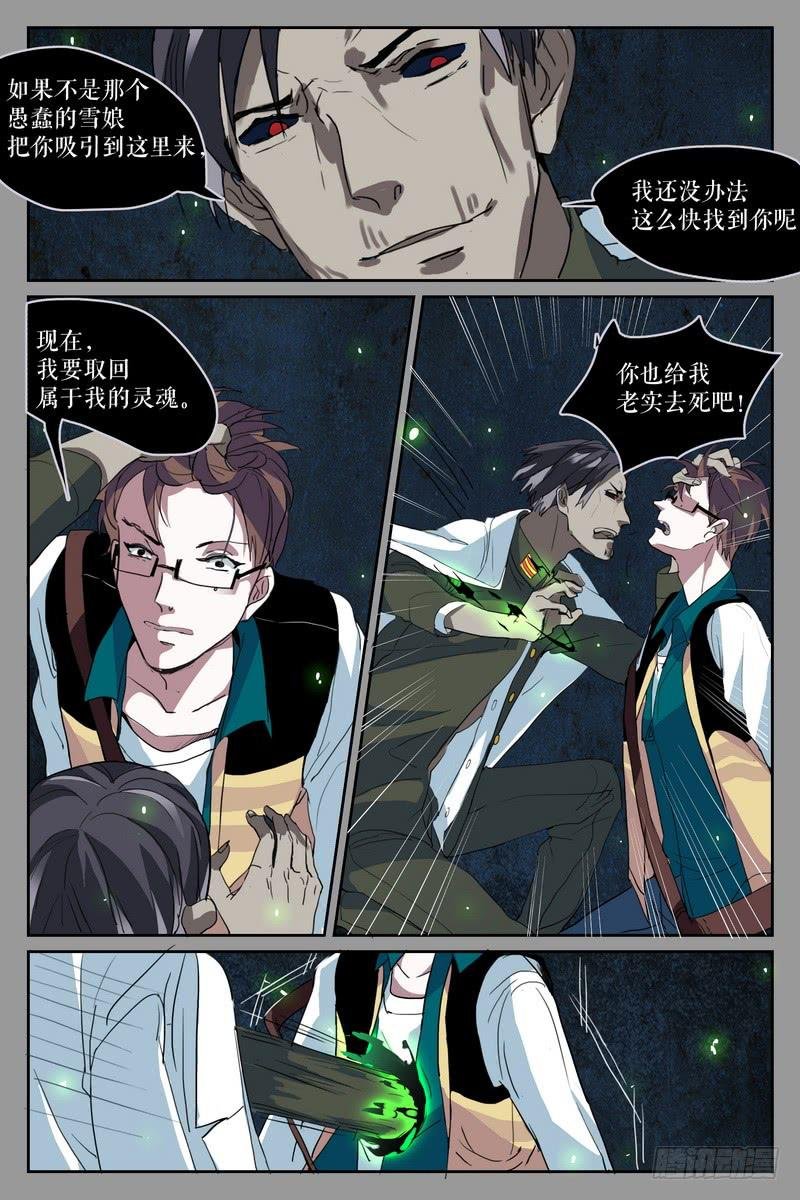第十话
