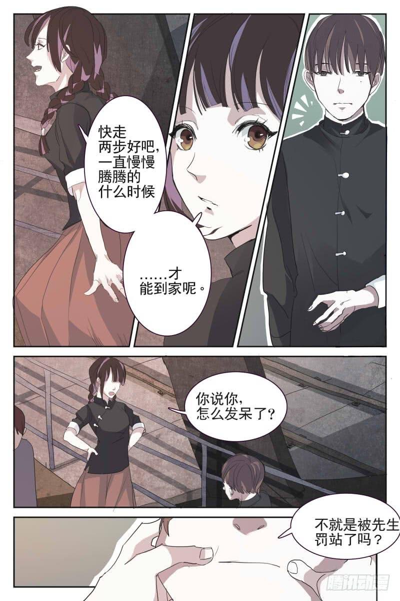 第十一话