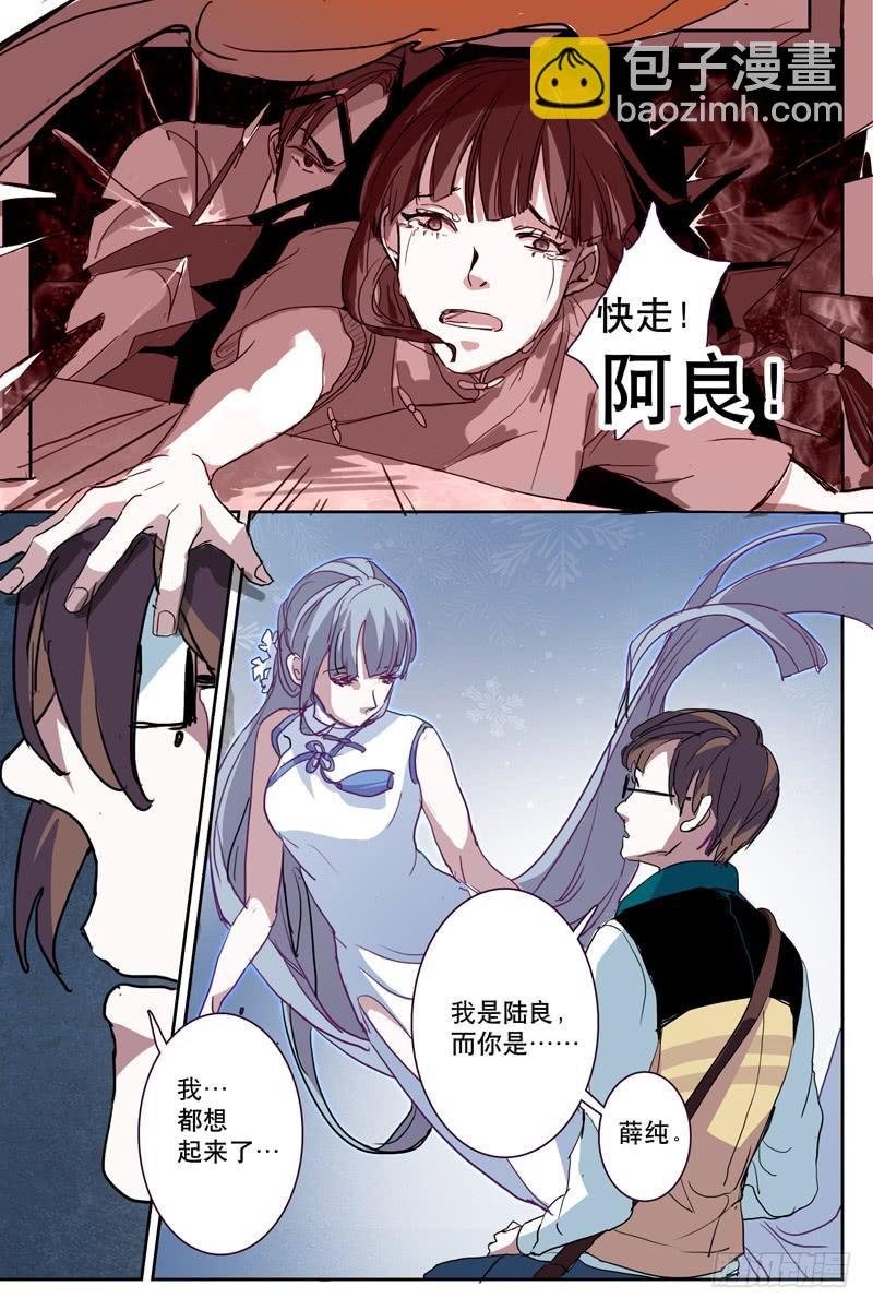第十一话