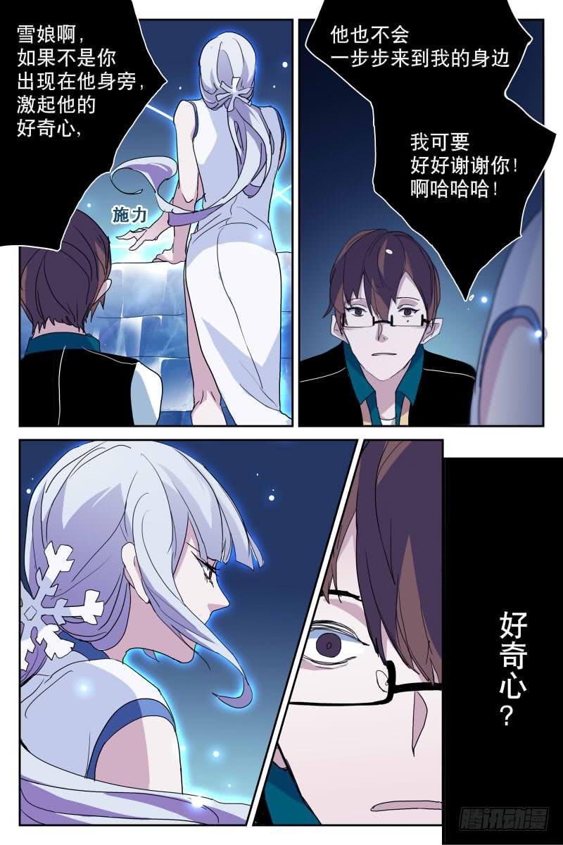第十三话