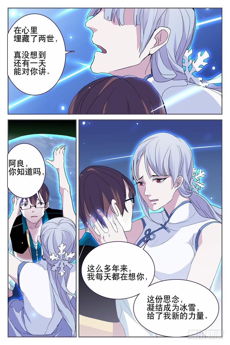 第十三话