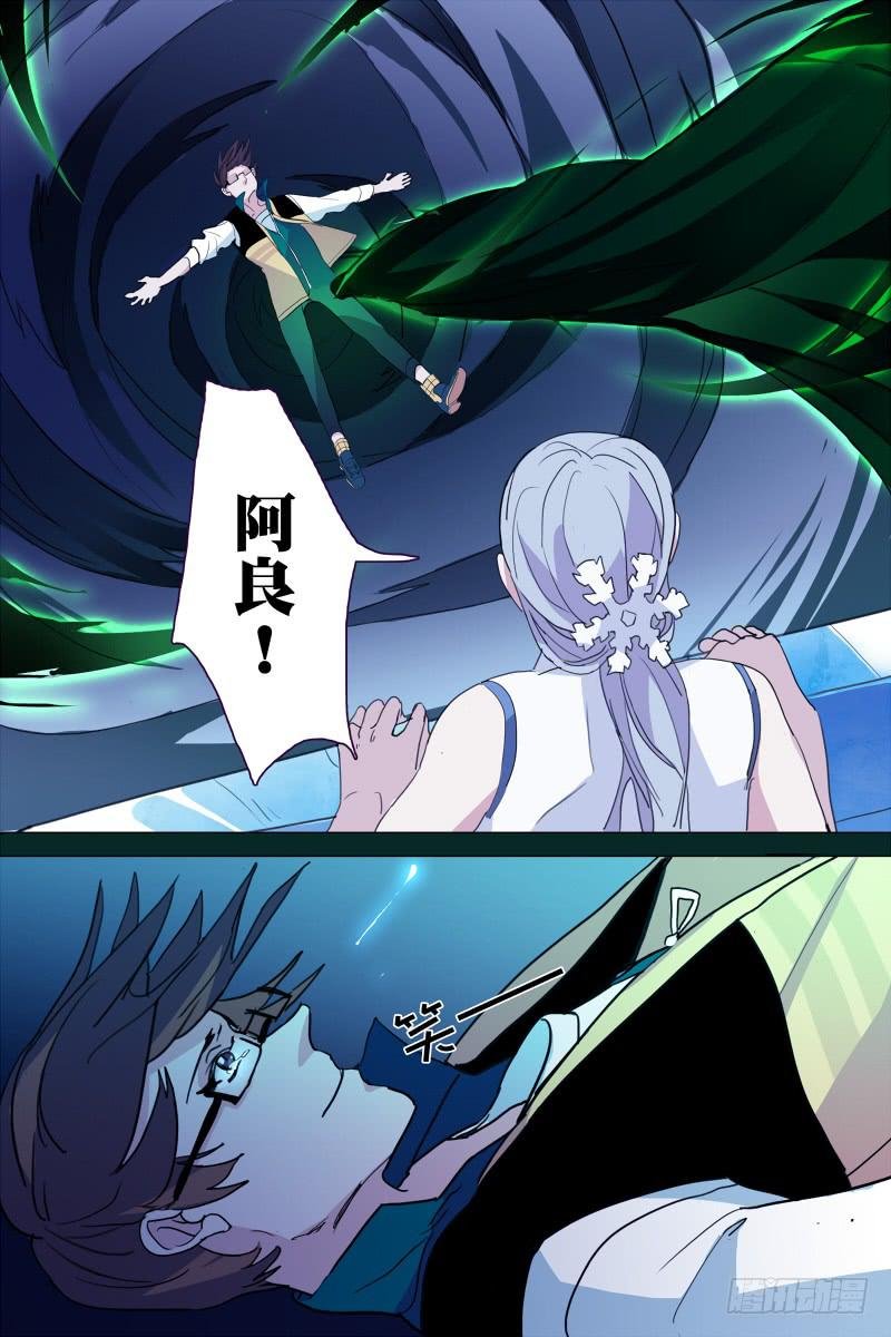 第十四话