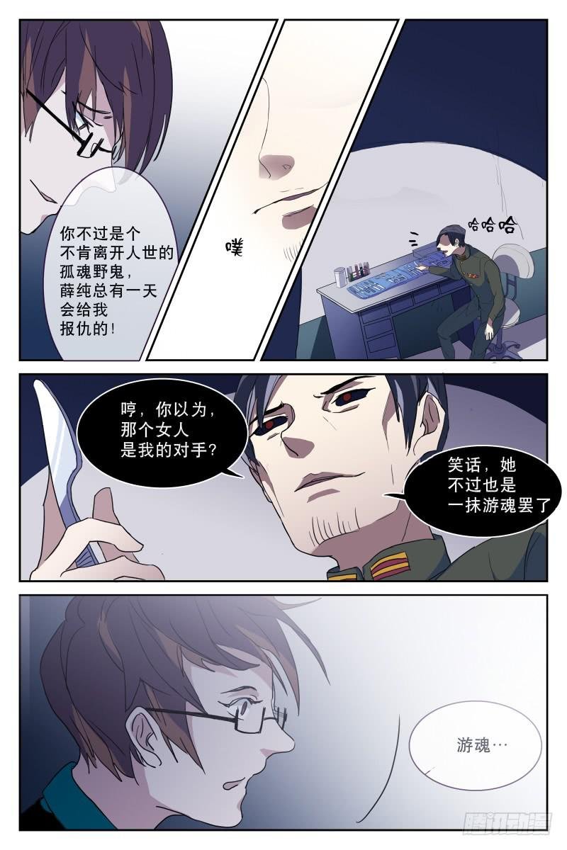 第十四话