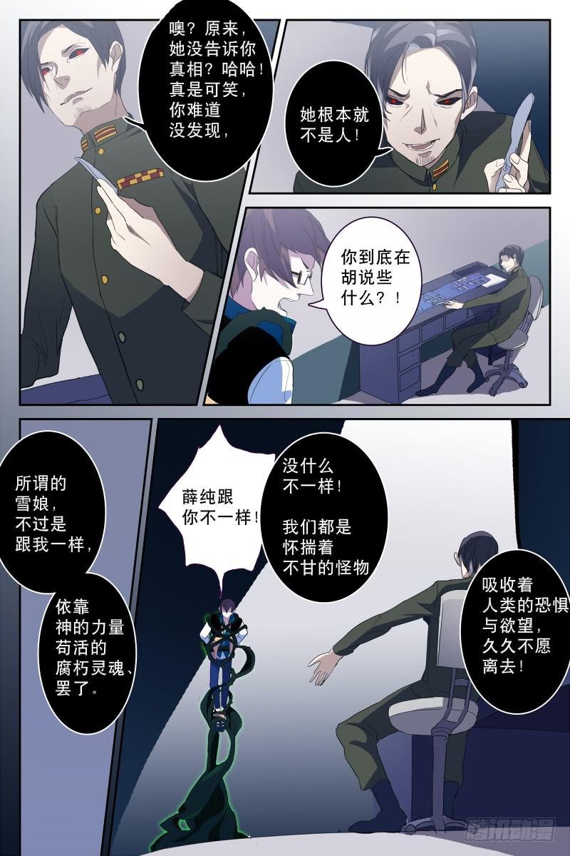 第十四话