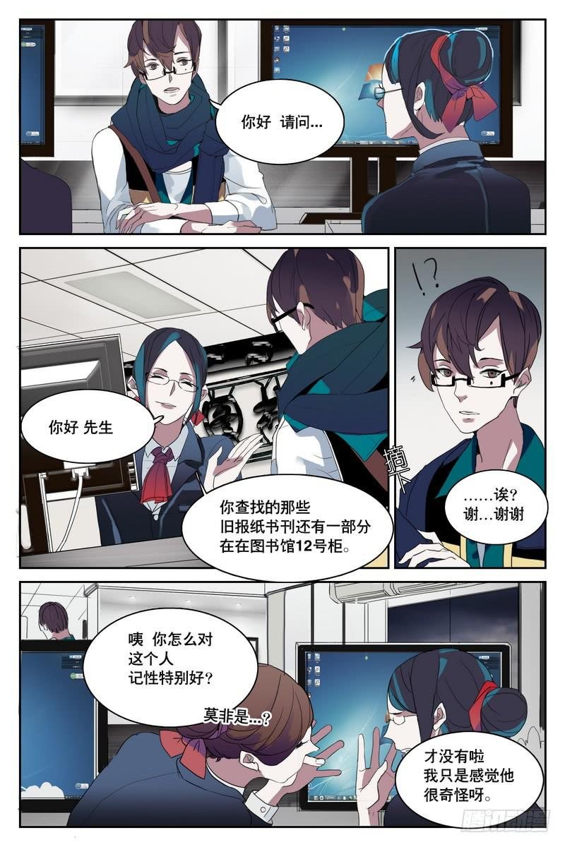 第二话