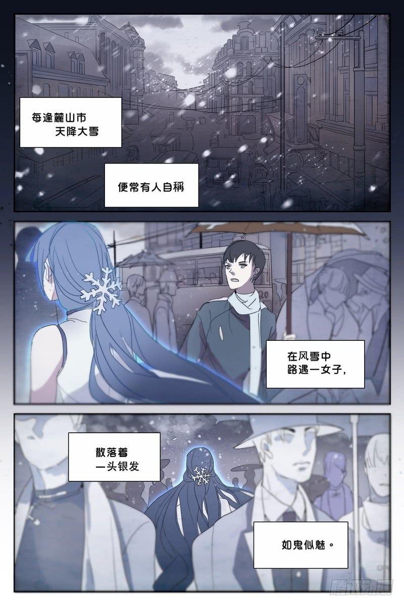 第二话