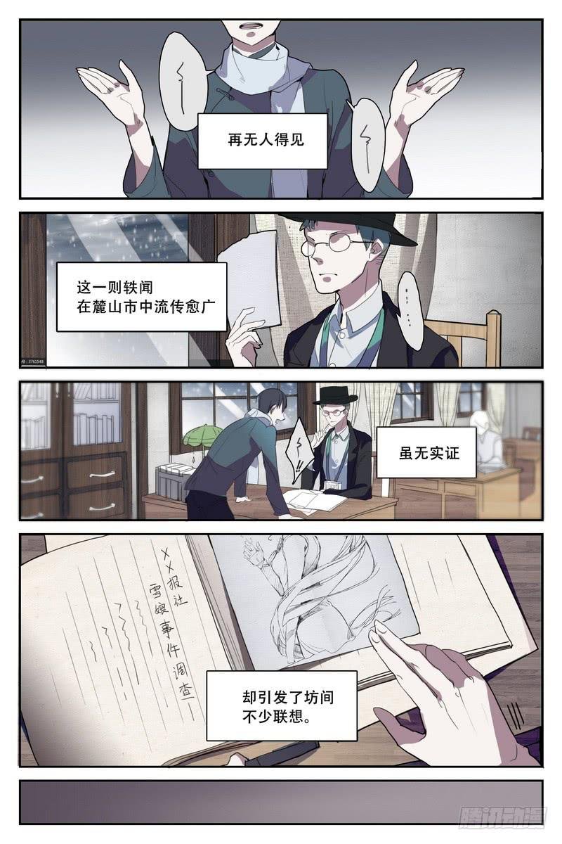 第二话