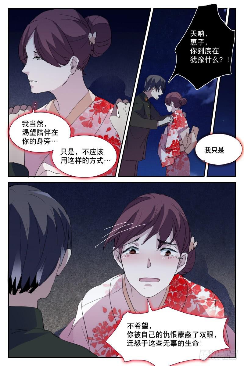 第十九话
