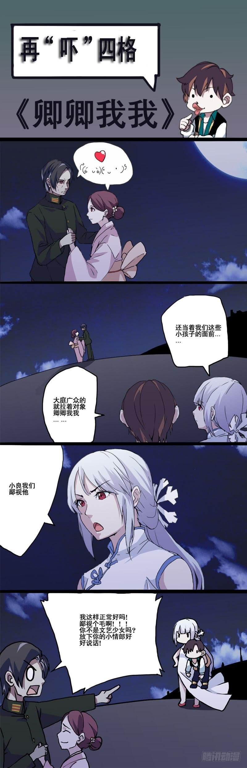 第二十一话