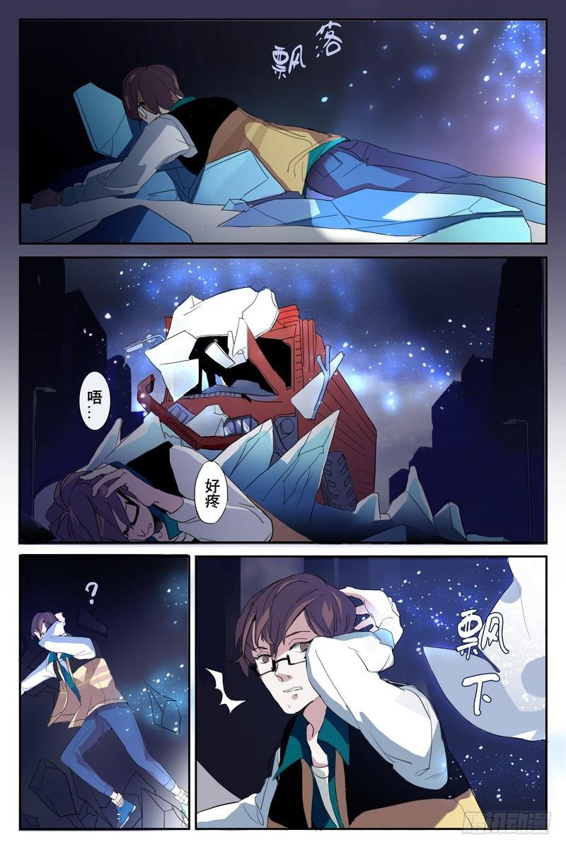 第三话
