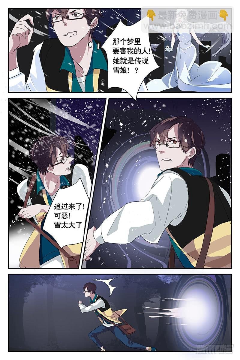 第三话