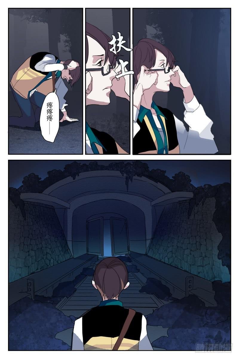 第三话