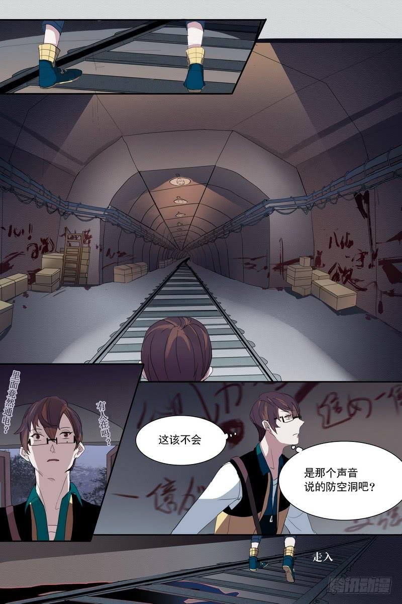 第四话