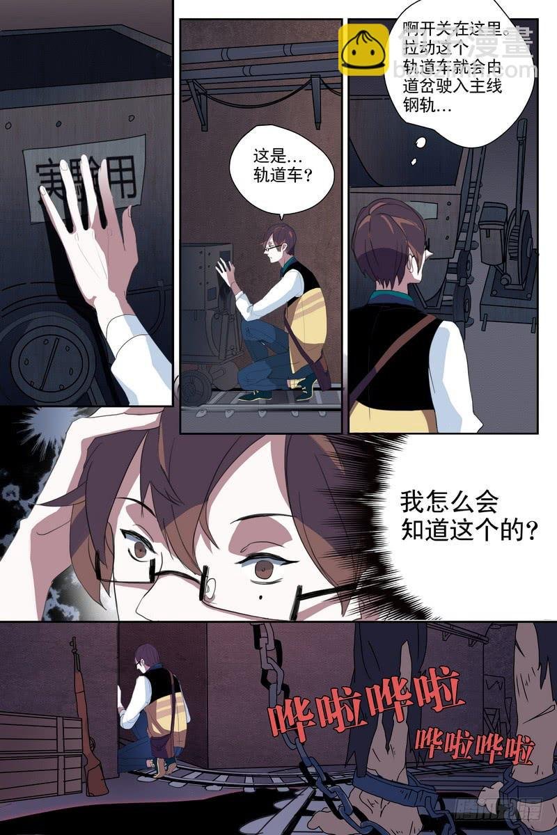 第四话